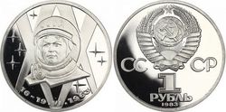 1983 год